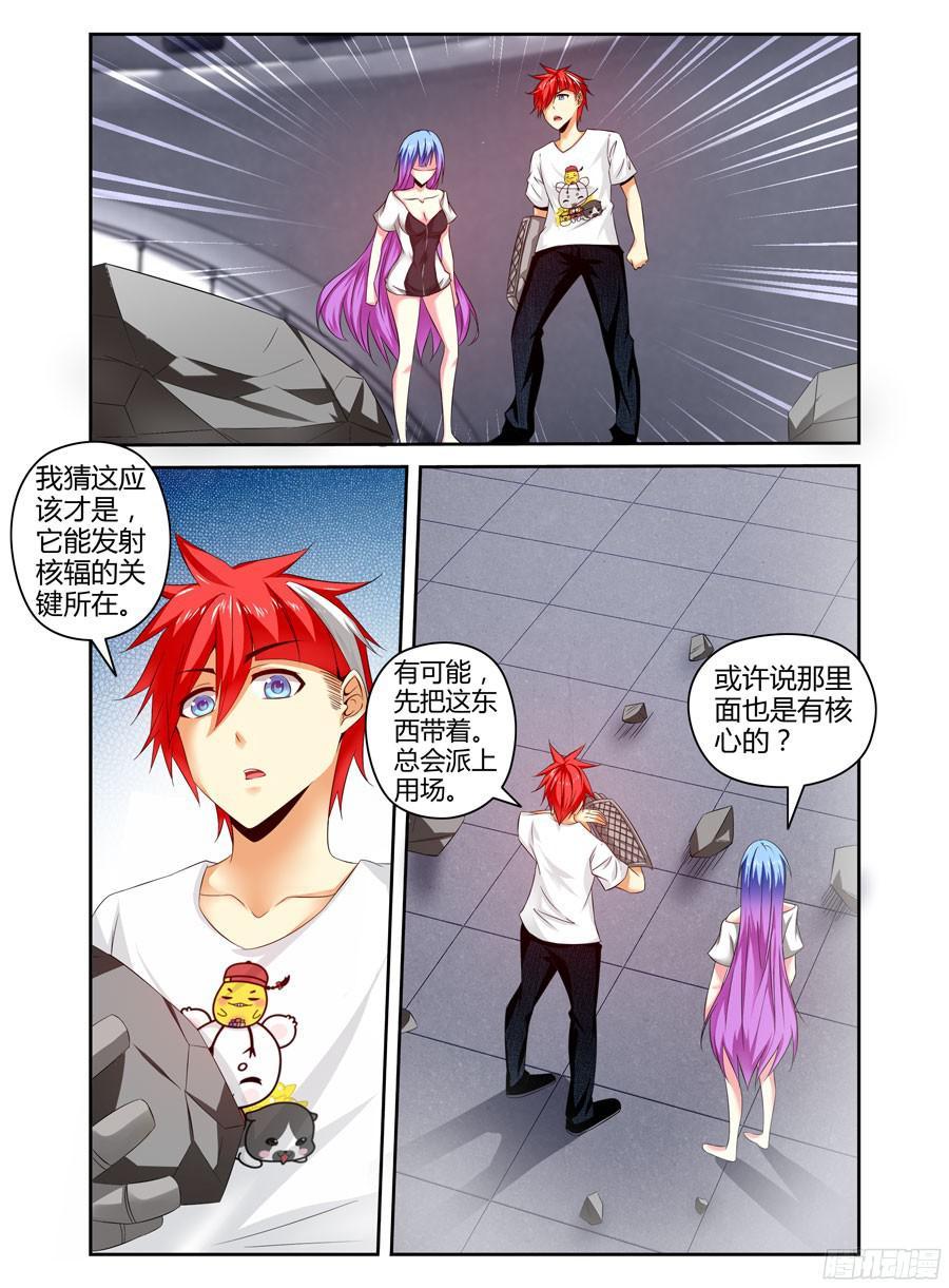 寄生少女 142.电辐射“核心”！ 第12页