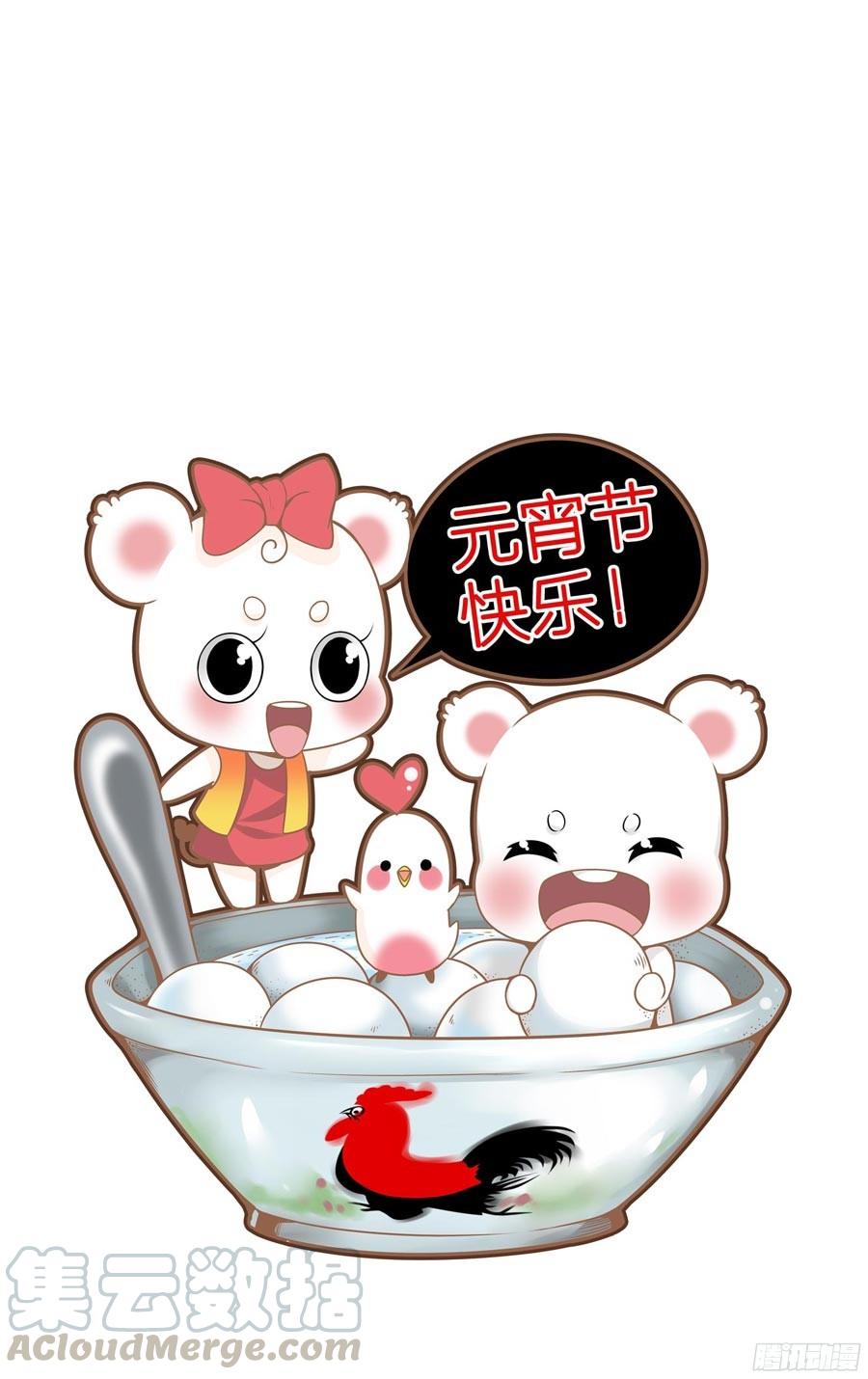 寄生少女 142.电辐射“核心”！ 第1页