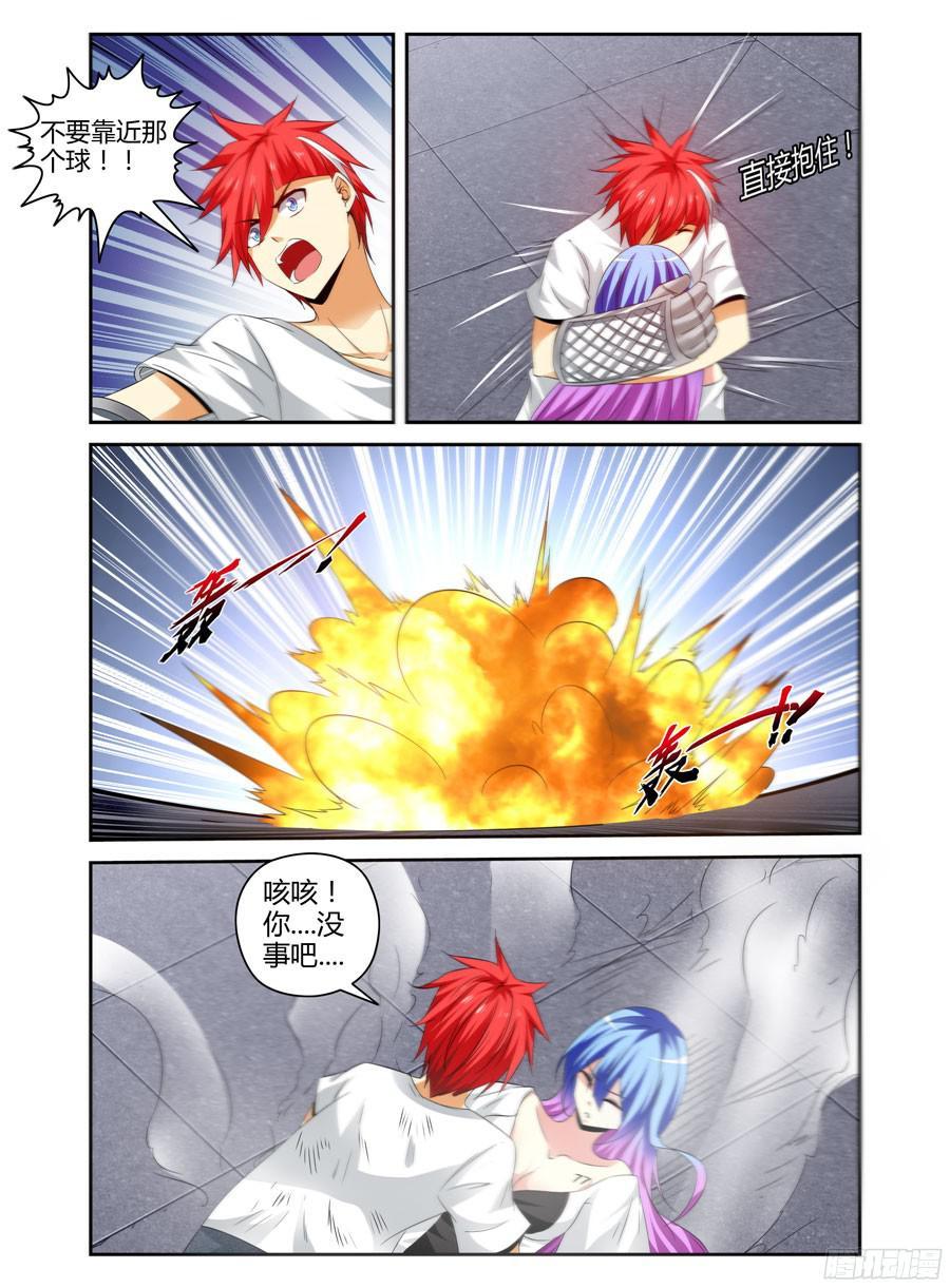 寄生少女 142.电辐射“核心”！ 第8页