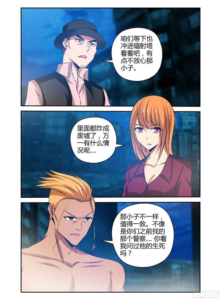 寄生少女 143.猎人小队的由来！ 第2页