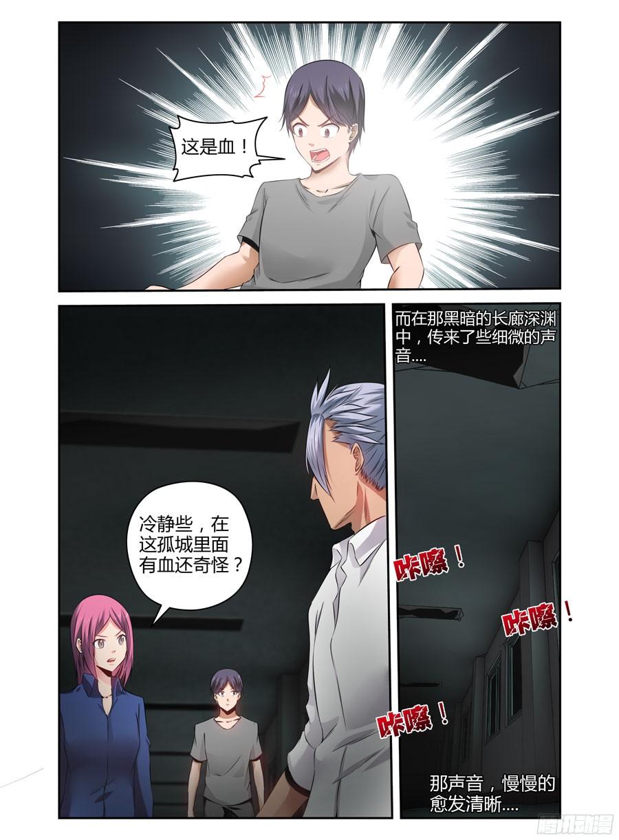 寄生少女 144.蝠影惊魂！ 第8页