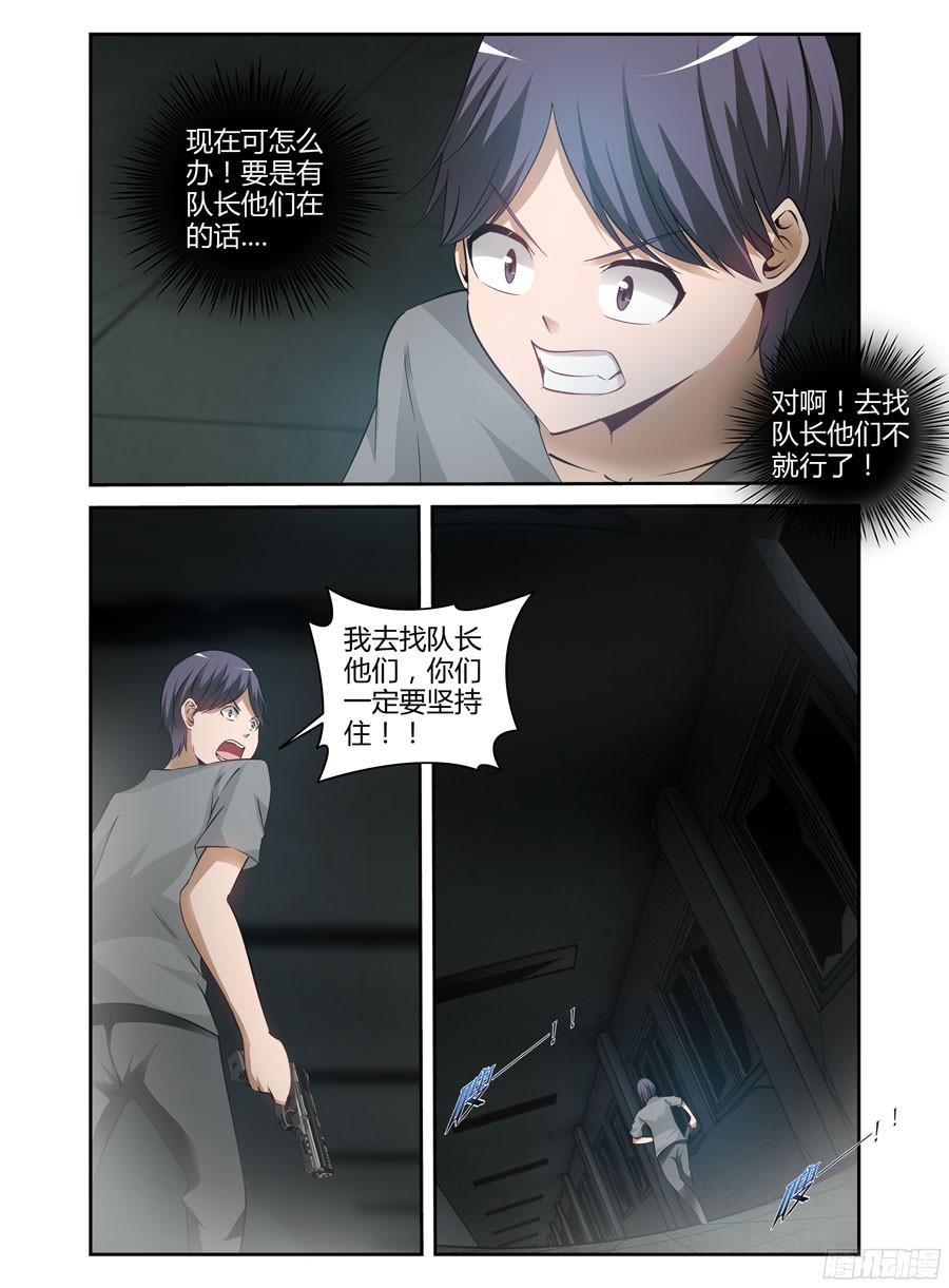 寄生少女 145.变异蝙蝠王！ 第2页