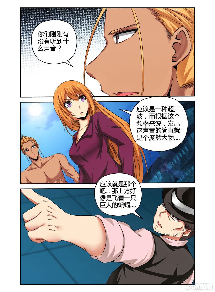 寄生少女 145.变异蝙蝠王！ 第5页