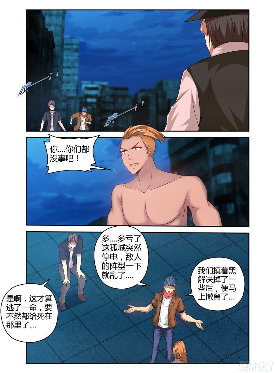 寄生少女 145.变异蝙蝠王！ 第6页