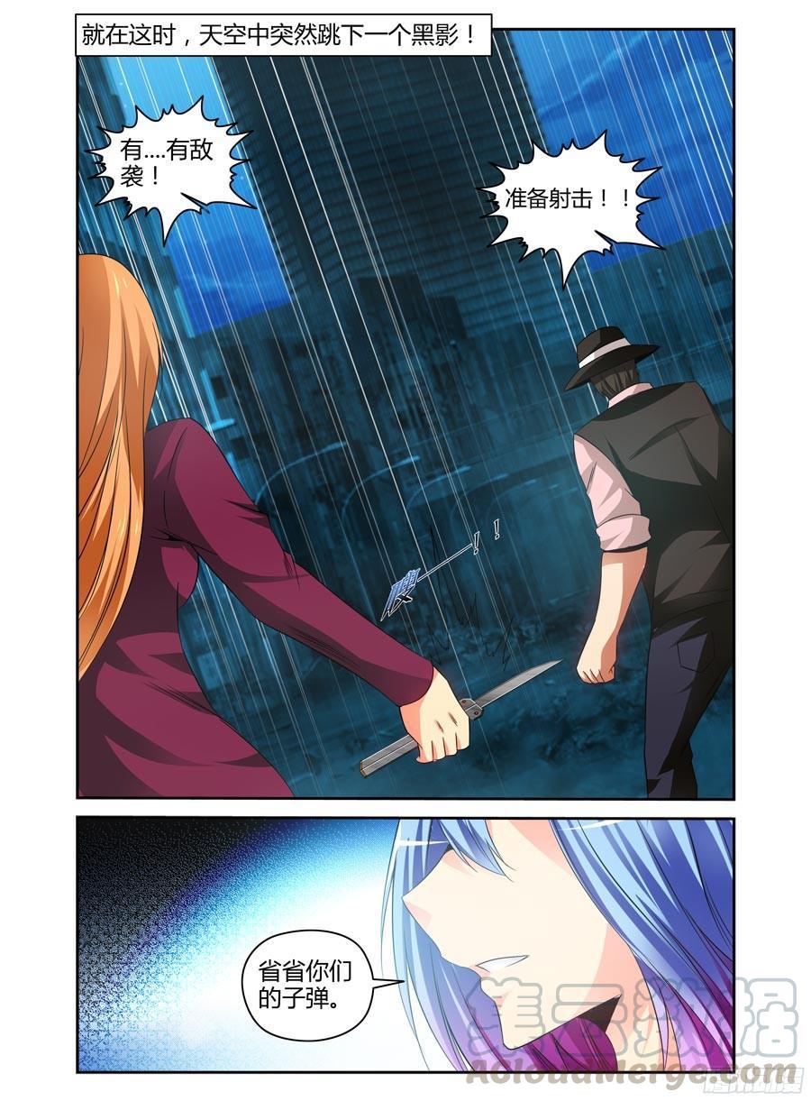 寄生少女 146.角力摔跤王！ 第13页