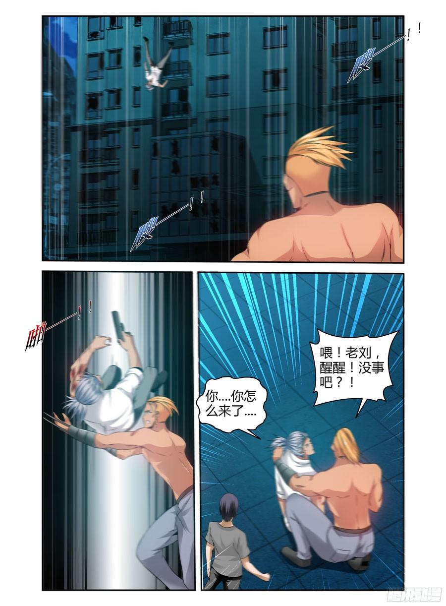 寄生少女 146.角力摔跤王！ 第2页