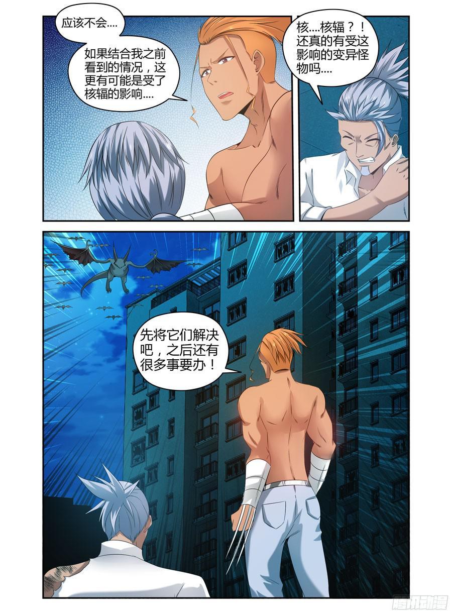 寄生少女 146.角力摔跤王！ 第4页