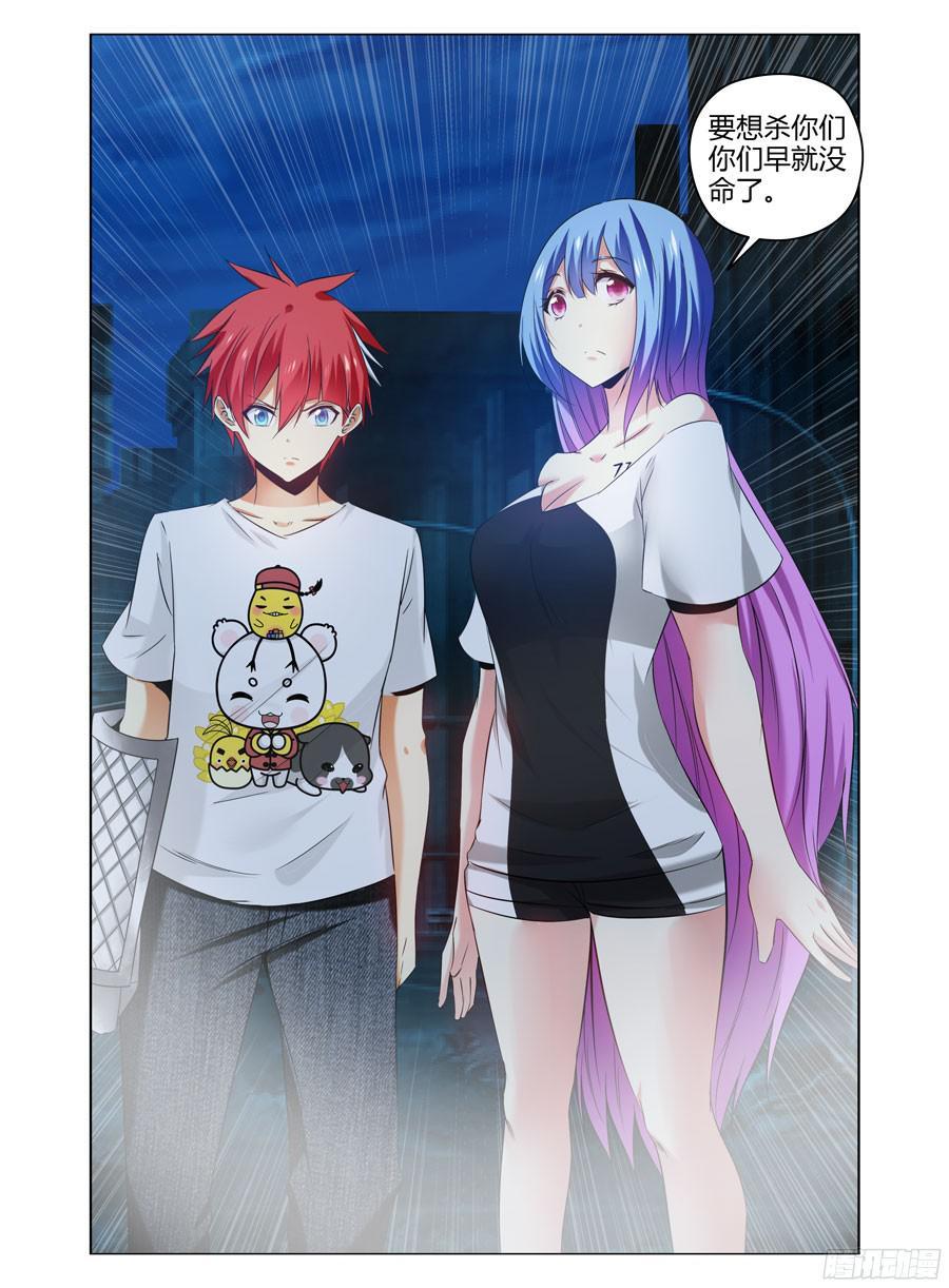 寄生少女 146.角力摔跤王！ 第14页
