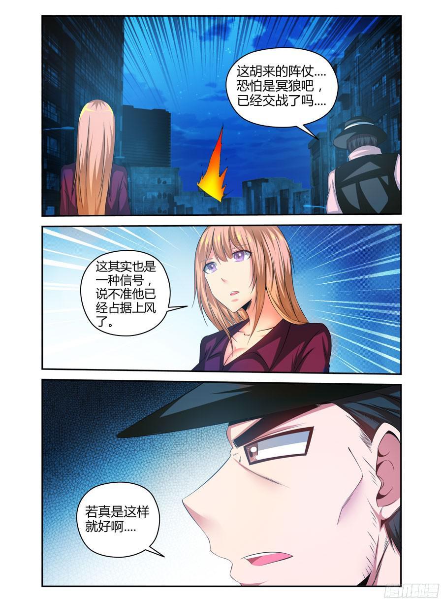 寄生少女 146.角力摔跤王！ 第12页