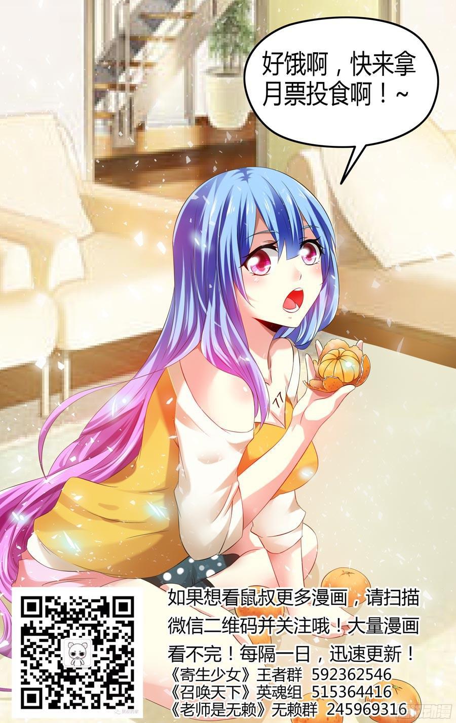 寄生少女 146.角力摔跤王！ 第15页