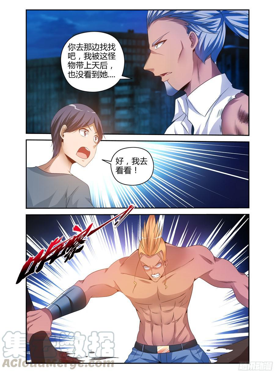 寄生少女 146.角力摔跤王！ 第9页
