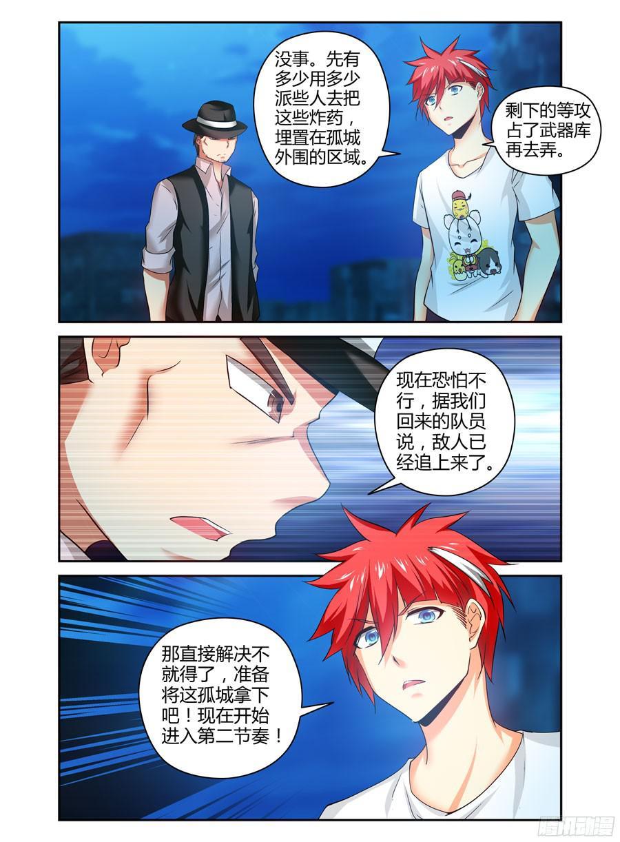 寄生少女 147.“狼”的基因 第7页