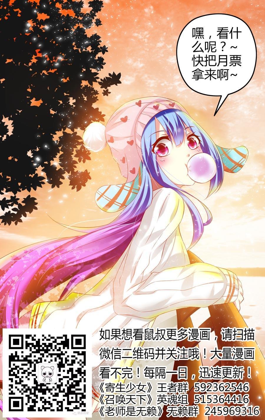 寄生少女 147.“狼”的基因 第15页
