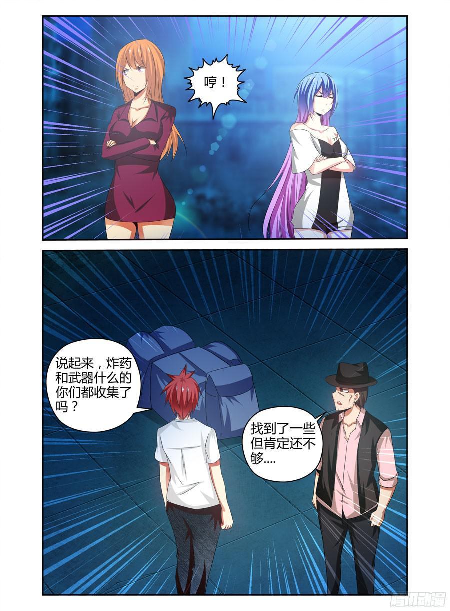 寄生少女 147.“狼”的基因 第6页