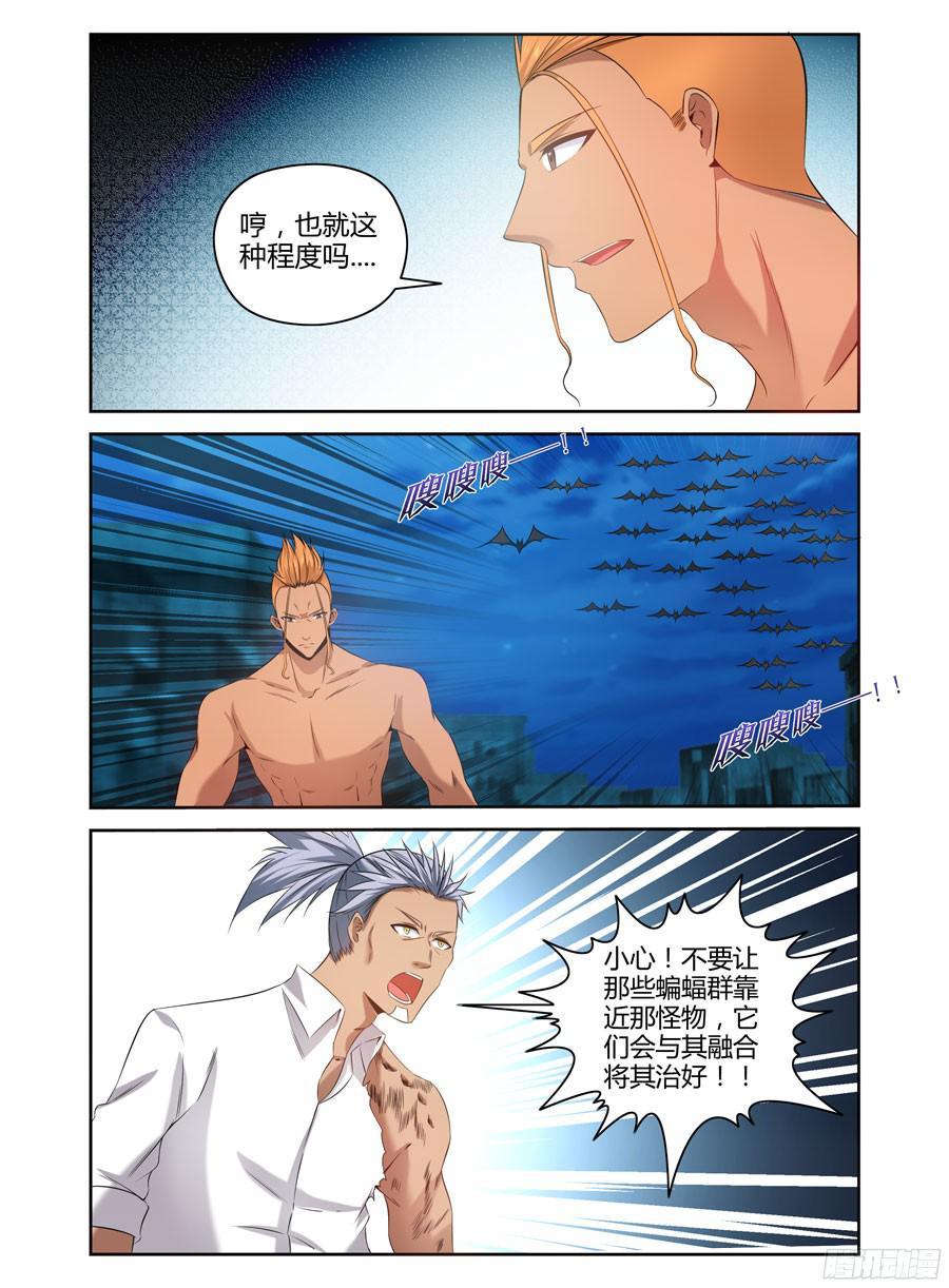 寄生少女 147.“狼”的基因 第11页