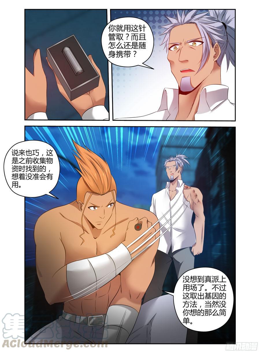 寄生少女 148.凝视深渊的痛苦！ 第9页