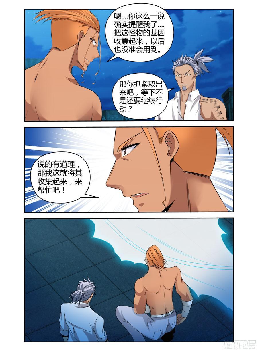 寄生少女 148.凝视深渊的痛苦！ 第8页
