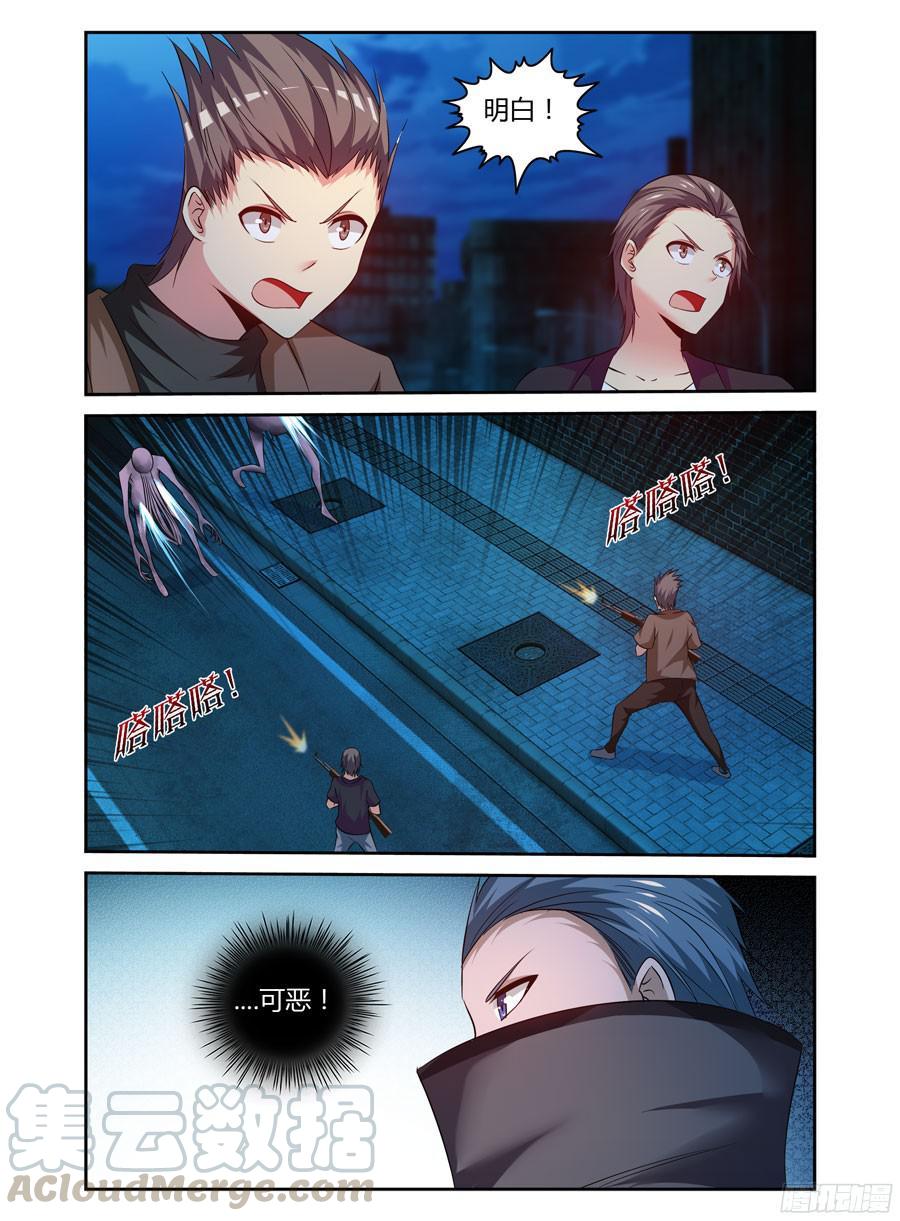 寄生少女 150.“地狱”难容！ 第5页