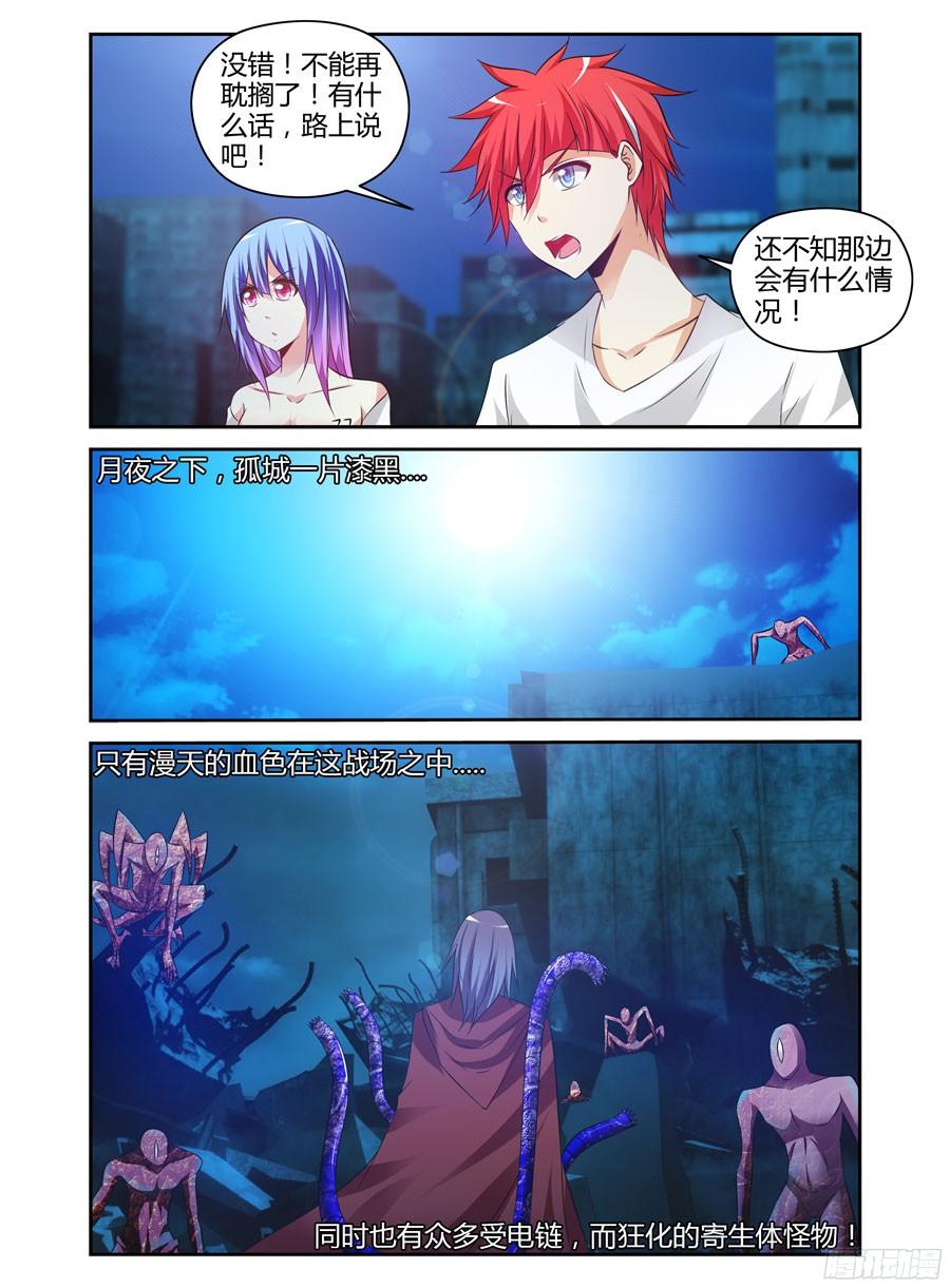 寄生少女 150.“地狱”难容！ 第15页