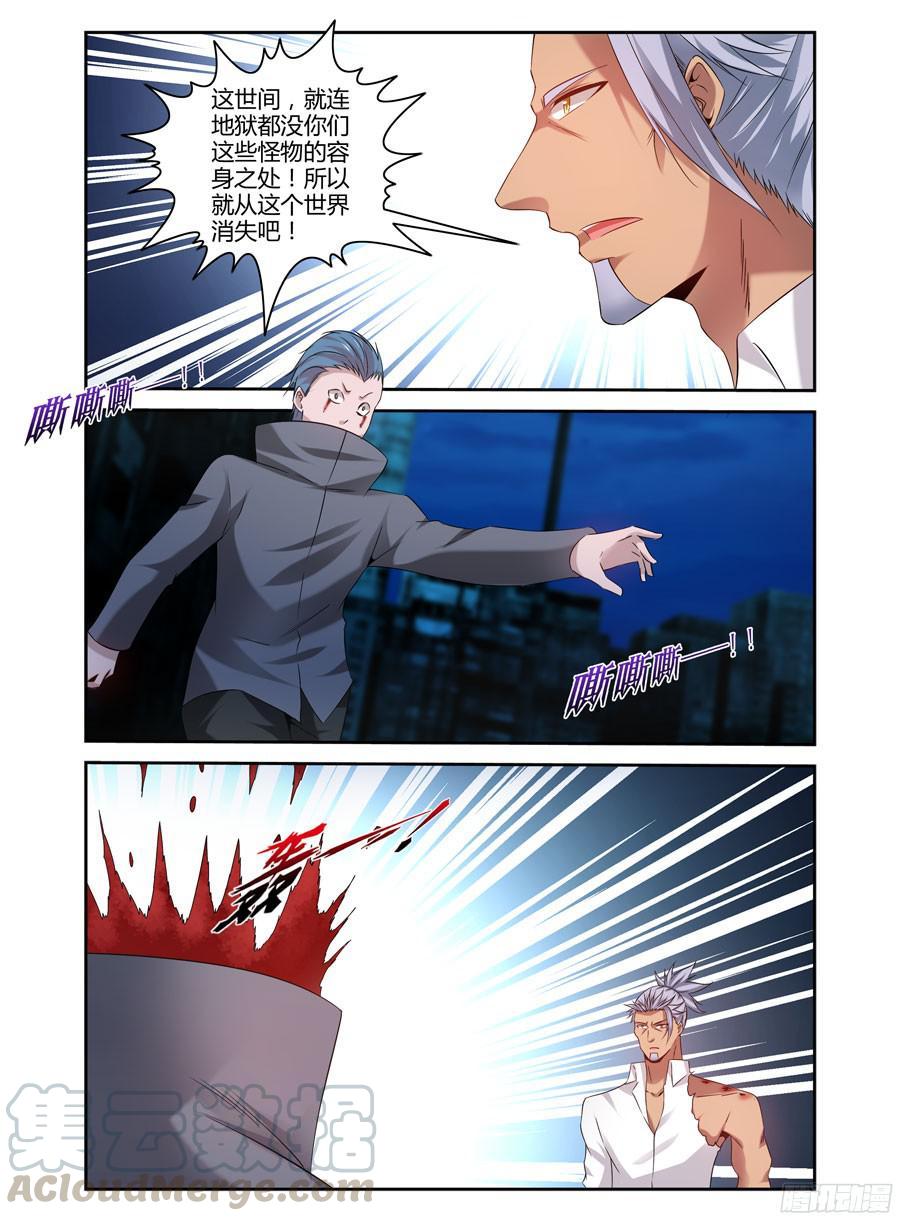 寄生少女 150.“地狱”难容！ 第13页