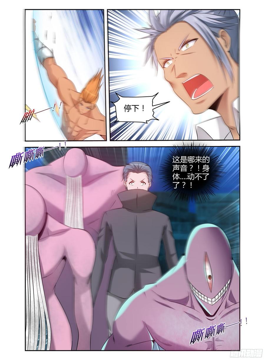 寄生少女 150.“地狱”难容！ 第11页