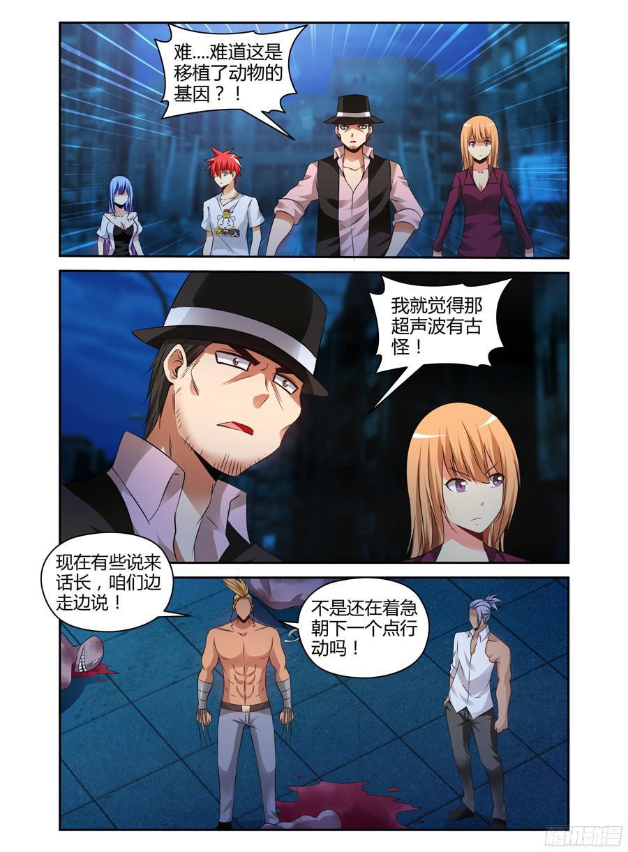 寄生少女 150.“地狱”难容！ 第14页