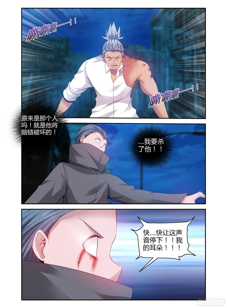 寄生少女 150.“地狱”难容！ 第12页