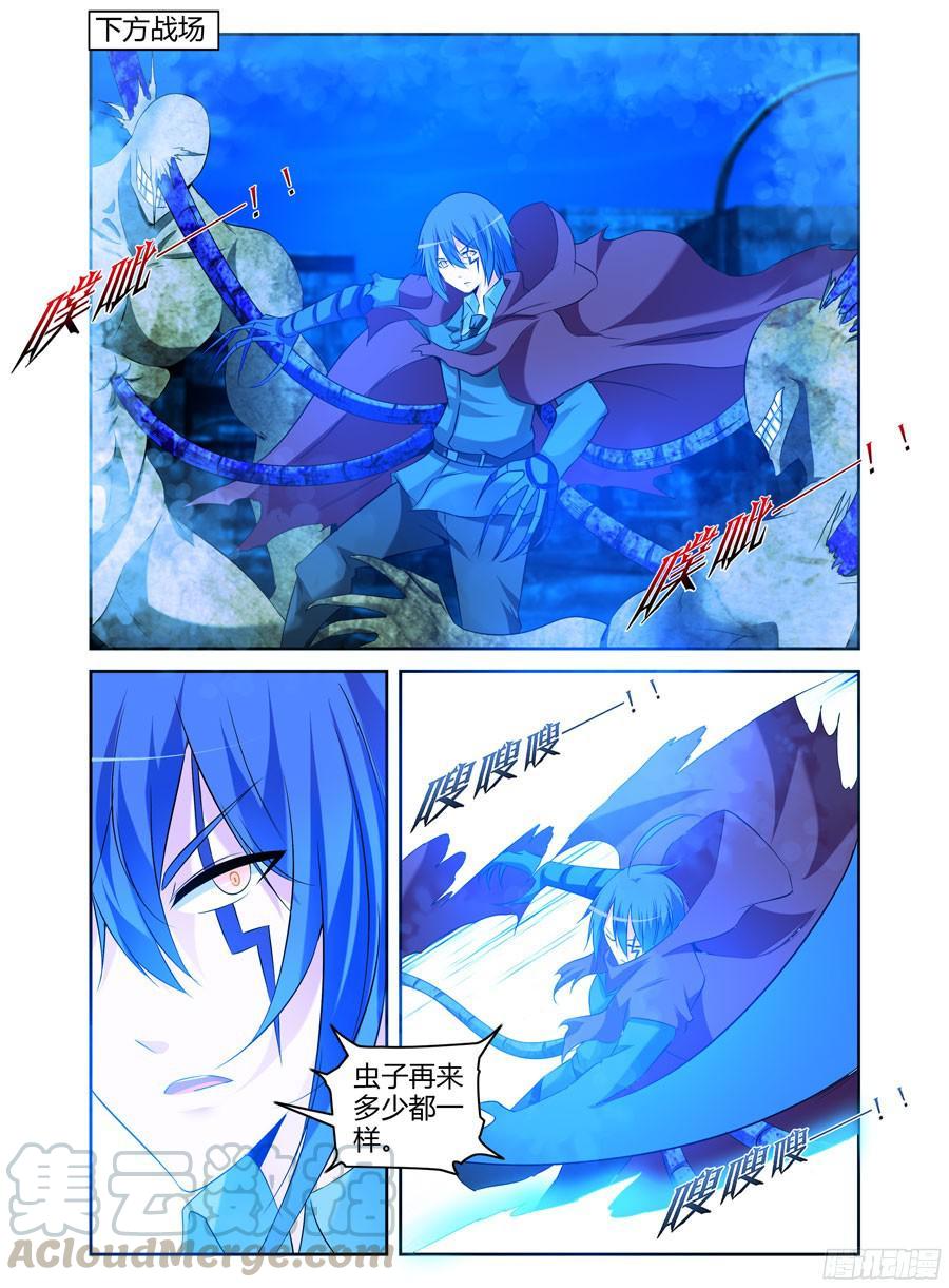 寄生少女 151.“虫体”之围！ 第7页