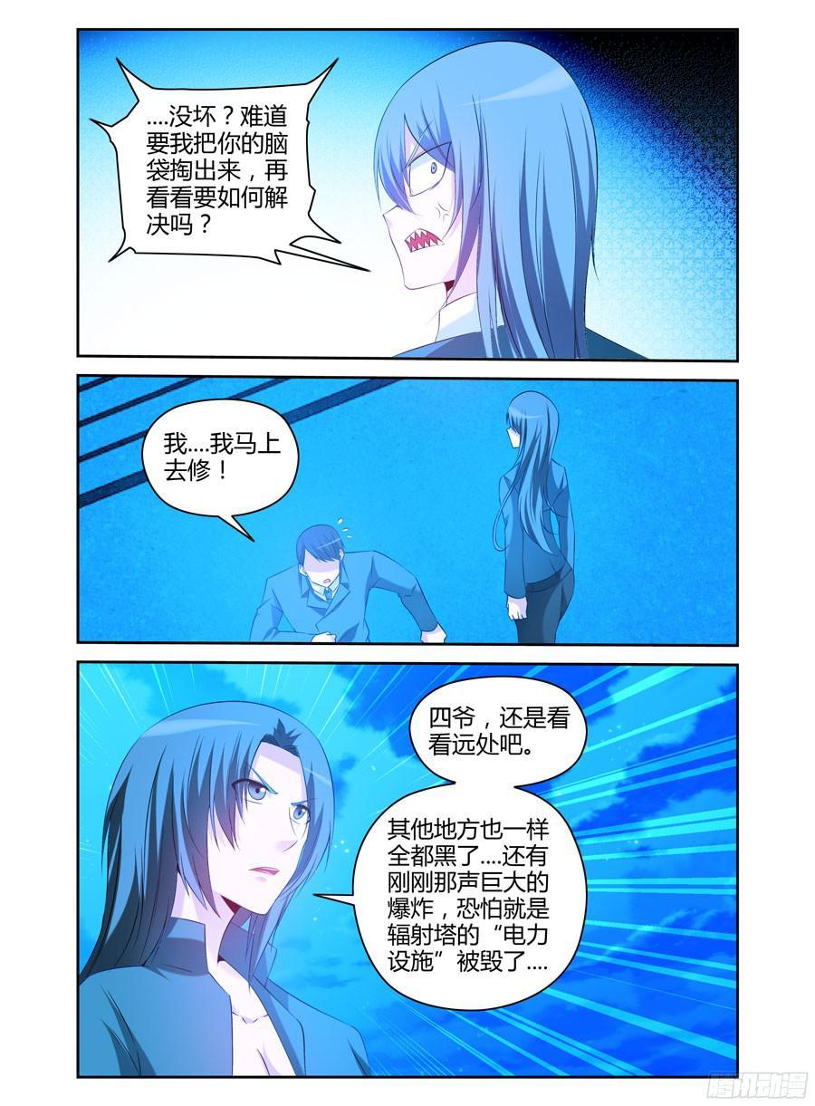 寄生少女 151.“虫体”之围！ 第2页