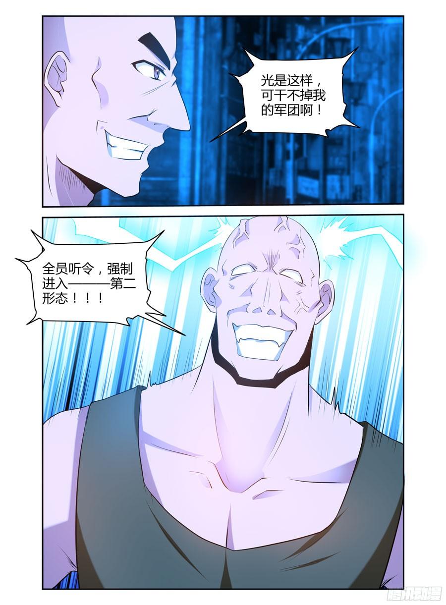 寄生少女 151.“虫体”之围！ 第8页