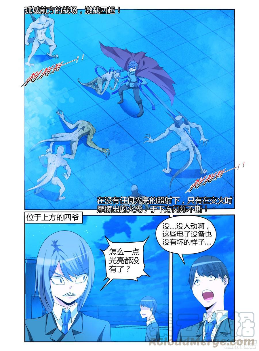 寄生少女 151.“虫体”之围！ 第1页