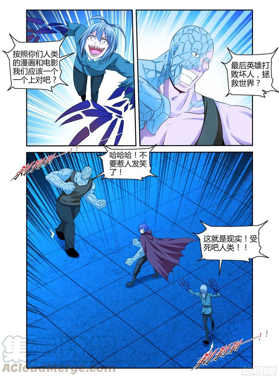 寄生少女 152.腹背受敌！ 第9页