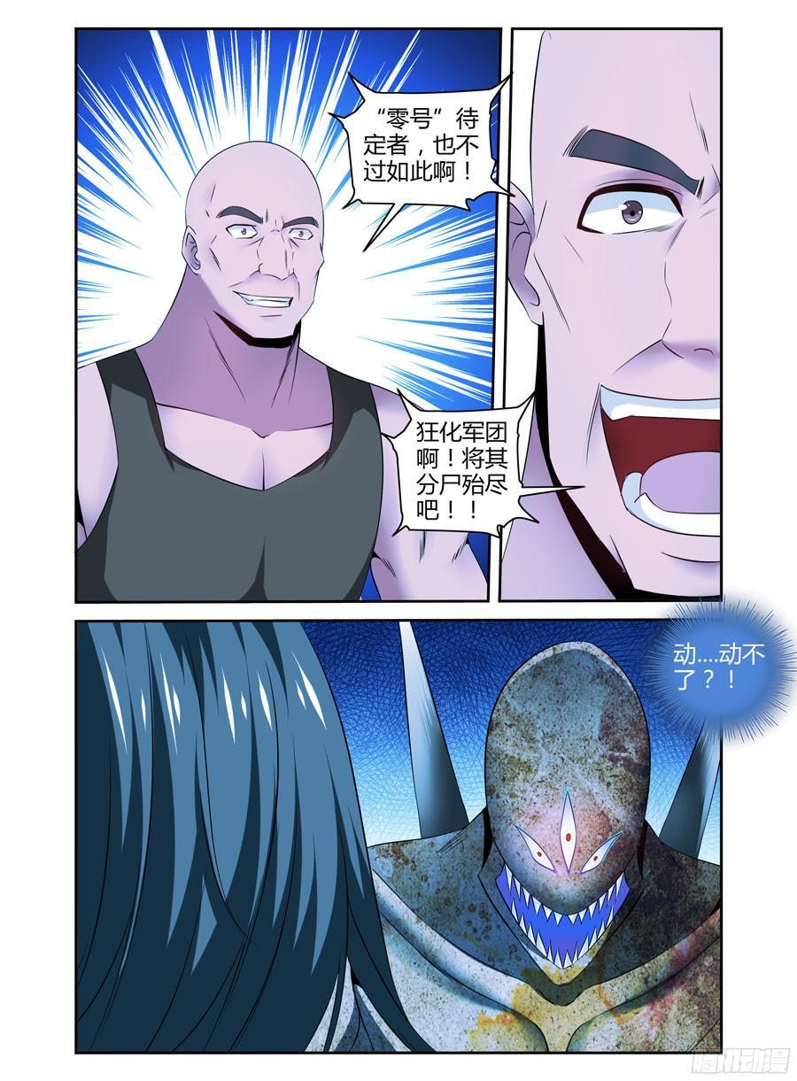 寄生少女 152.腹背受敌！ 第2页