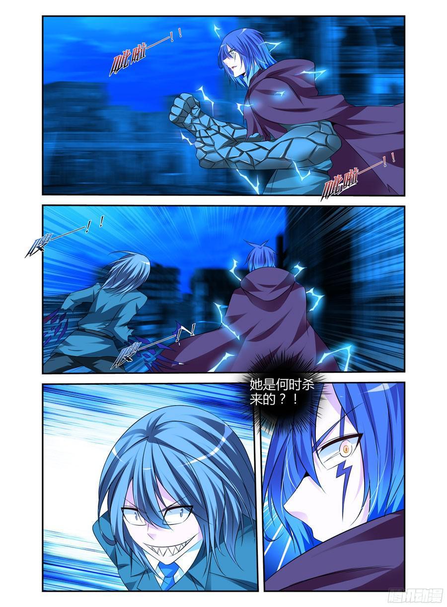 寄生少女 152.腹背受敌！ 第8页