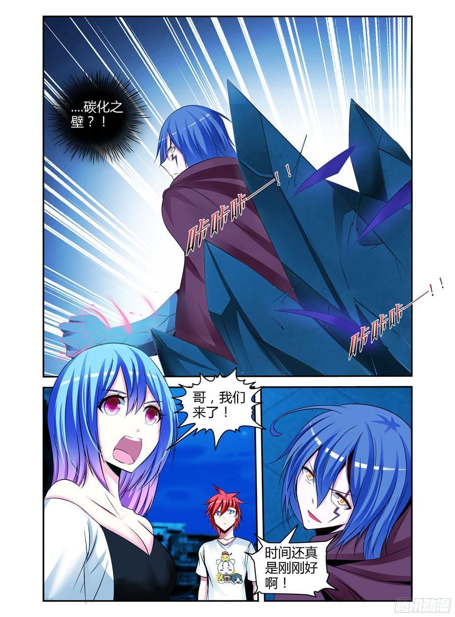 寄生少女 152.腹背受敌！ 第15页
