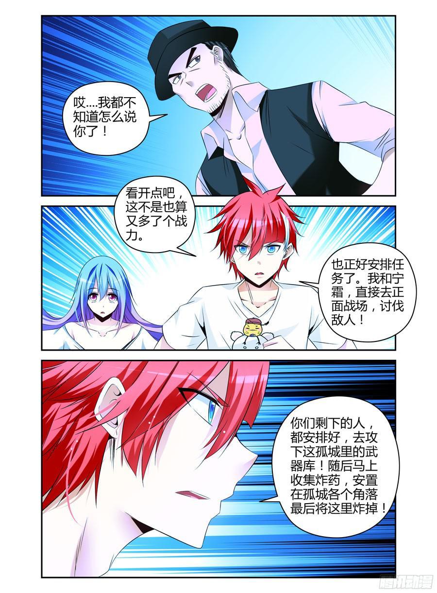 寄生少女 152.腹背受敌！ 第11页