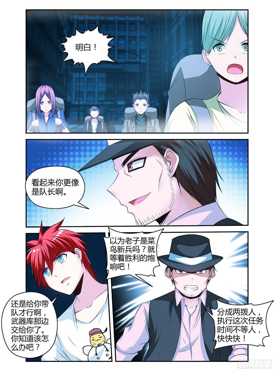 寄生少女 152.腹背受敌！ 第12页