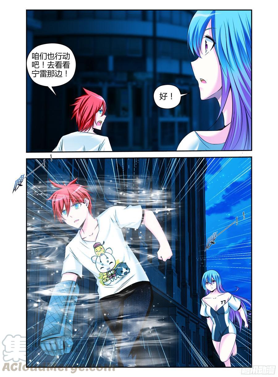 寄生少女 152.腹背受敌！ 第13页