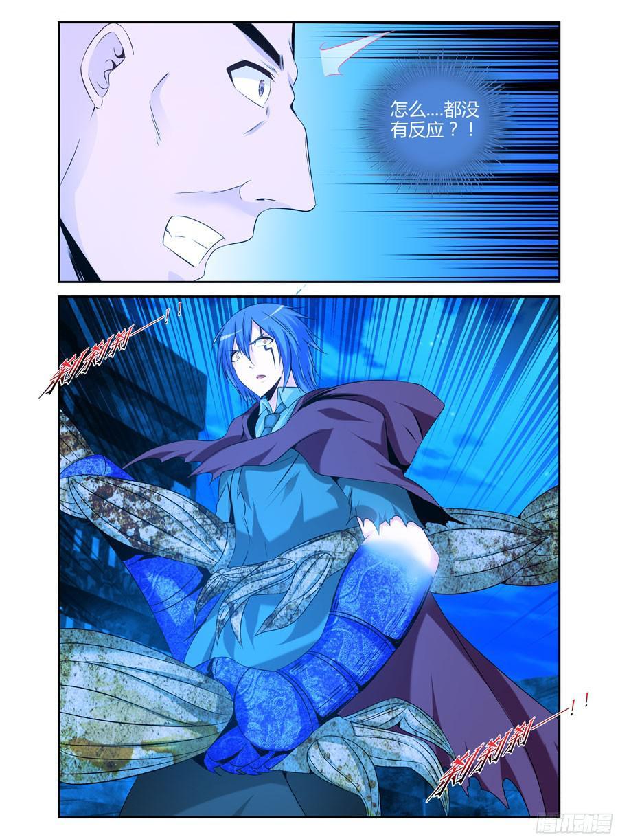 寄生少女 152.腹背受敌！ 第3页