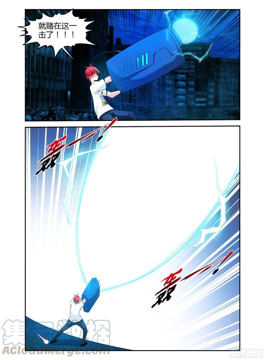 寄生少女 153.全力一击！ 第13页
