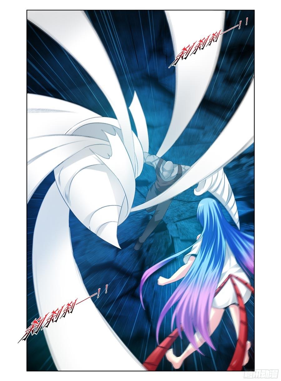 寄生少女 153.全力一击！ 第7页