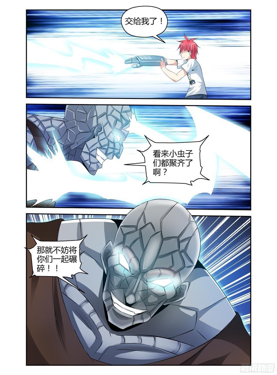 寄生少女 153.全力一击！ 第4页