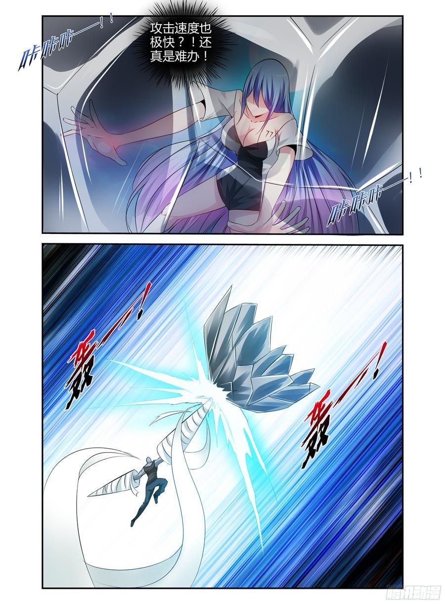 寄生少女 153.全力一击！ 第8页