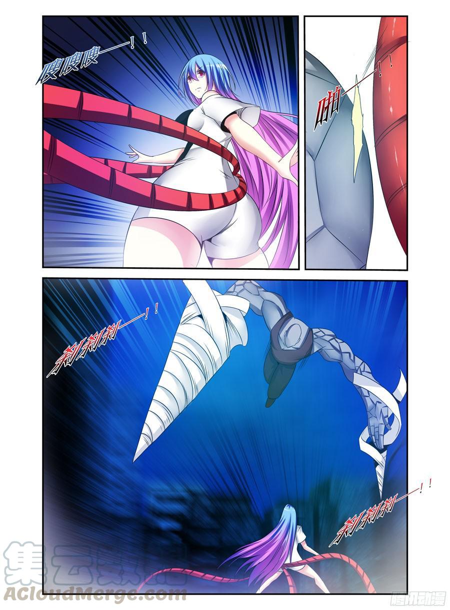寄生少女 153.全力一击！ 第5页