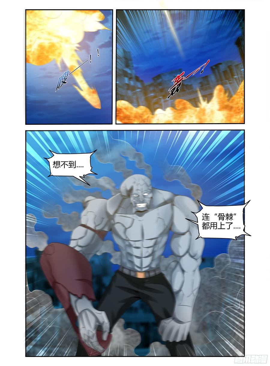 寄生少女 154.视线引导！ 第3页