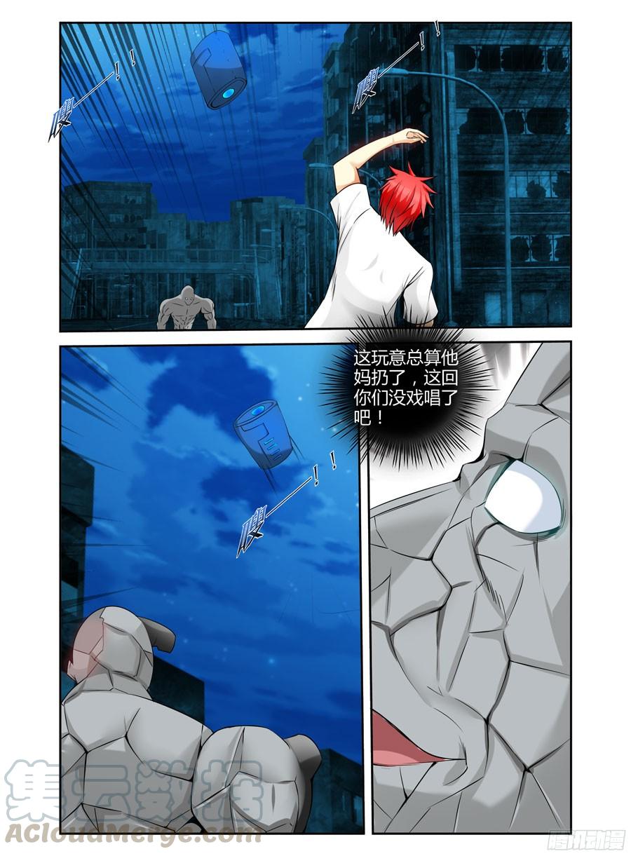 寄生少女 154.视线引导！ 第9页