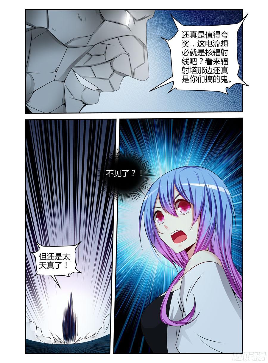 寄生少女 154.视线引导！ 第4页