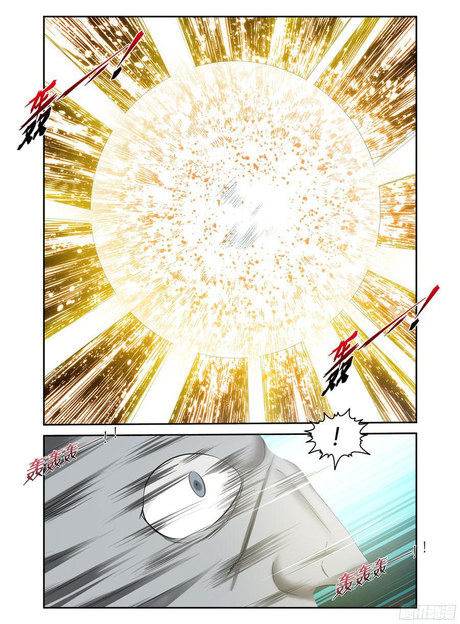 寄生少女 154.视线引导！ 第10页