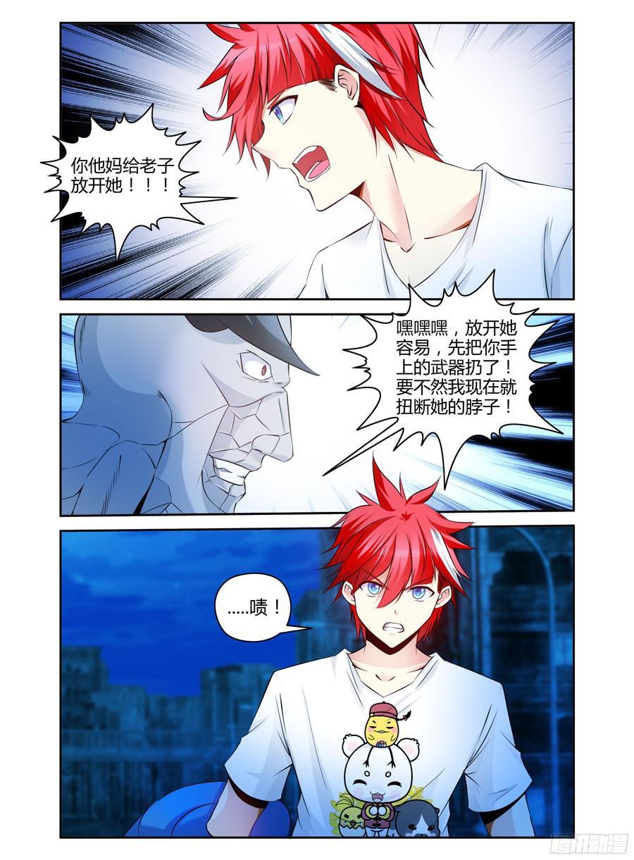 寄生少女 154.视线引导！ 第7页