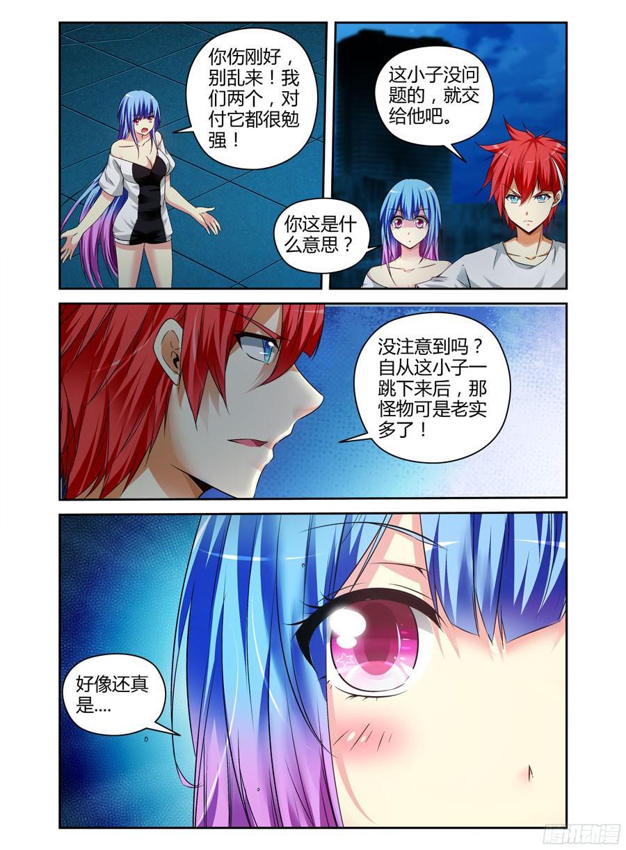 寄生少女 155.空降奇兵！ 第14页